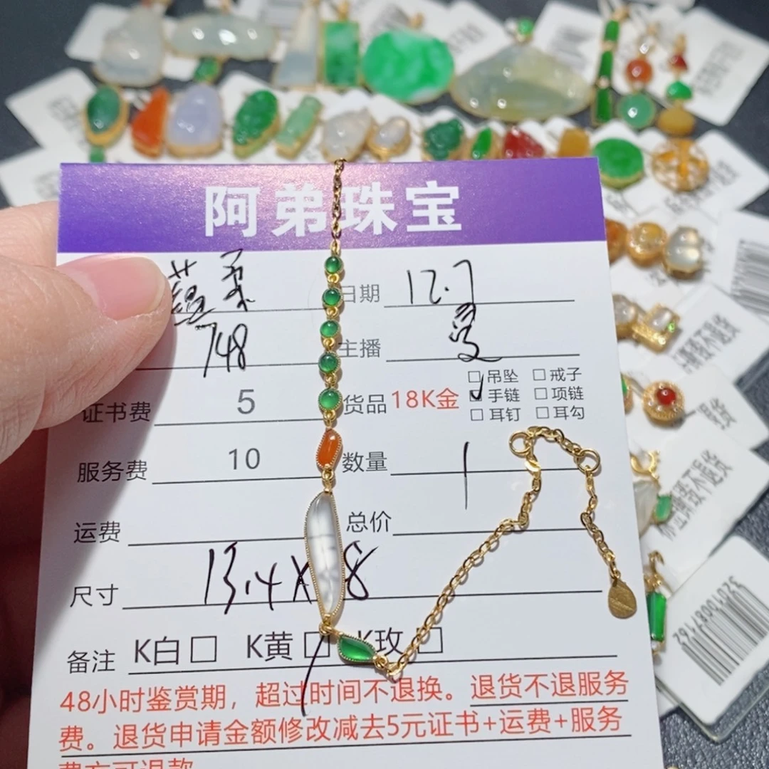蕴***柔翡翠18K金镶嵌手链