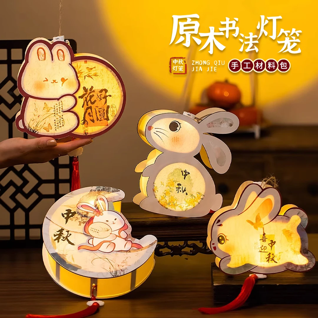 双11节灯笼古风花灯儿童手工diy材料包发光兔子手提木质葫芦宫灯