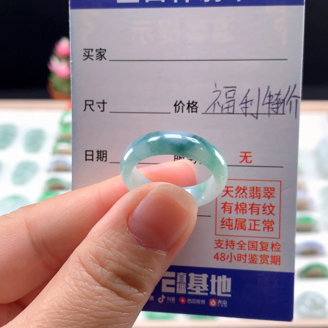未镶嵌戒指翡翠19圈