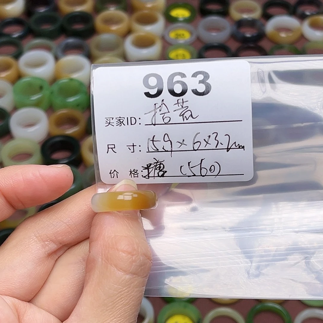 和田玉戒指未镶嵌拾*