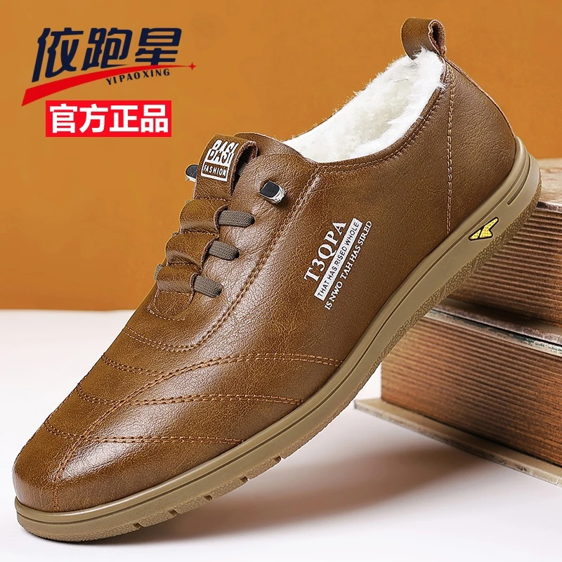 依跑星男鞋2025冬季新款男士百搭加绒休闲皮鞋软皮软底防滑棉鞋