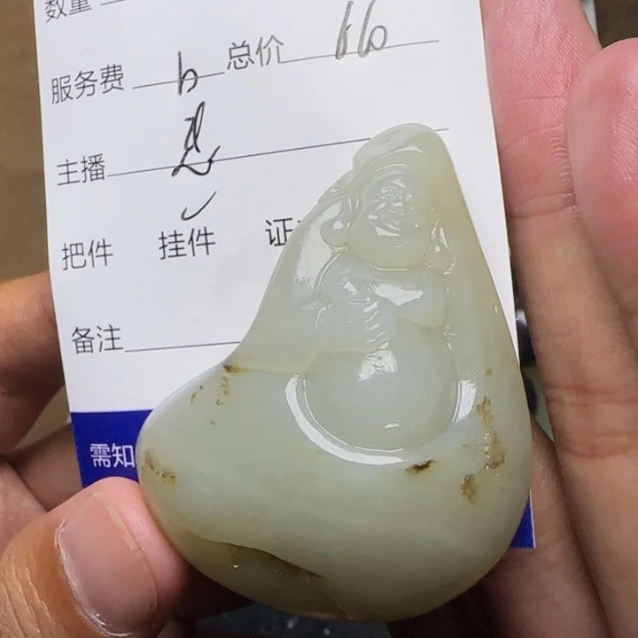 奥***张和田玉未镶嵌挂件