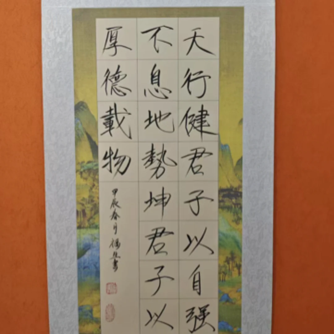 徐福生 宣纸 手绘 天行健