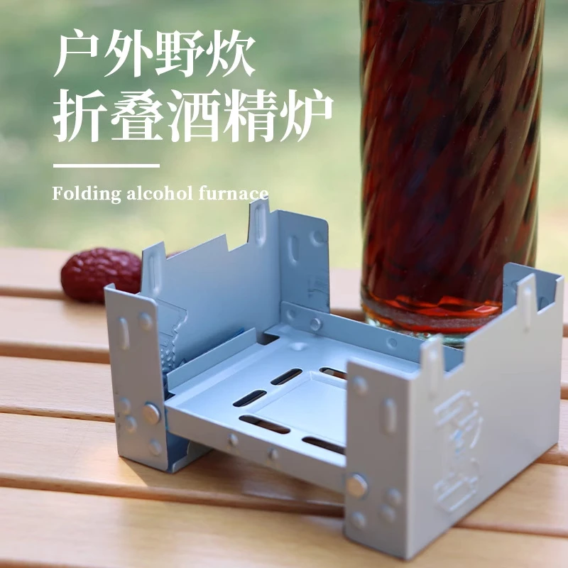 野营便携式固体酒精炉野炊德式折叠炉具卡式炉可折叠户外酒精炉灶
