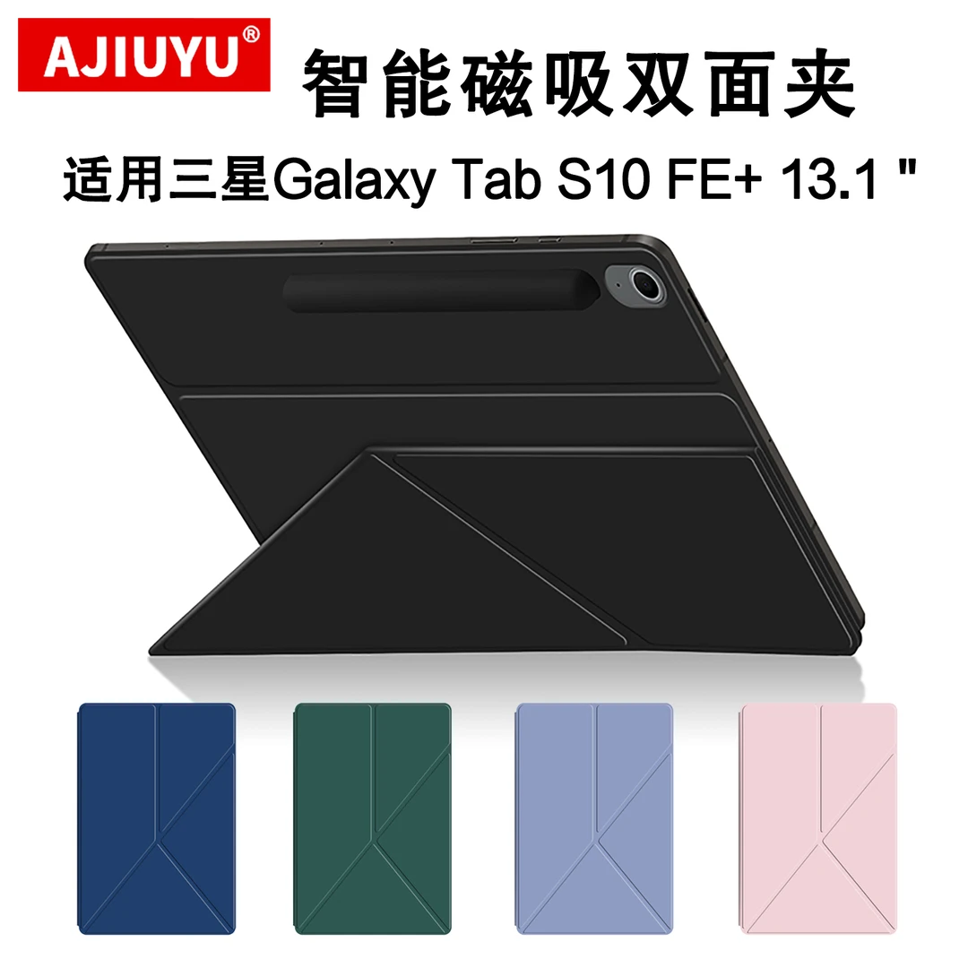 适用于三星Tab S10 FE+磁吸保护套s10+便携支架皮套s10fe笔槽外壳