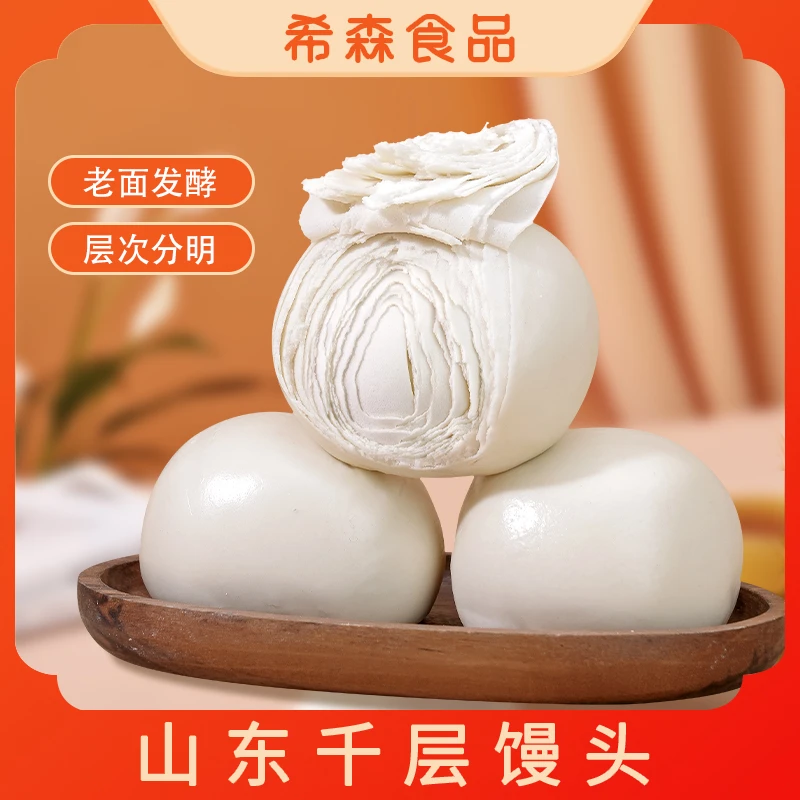 【原味麦香】千层馒头山东手工老面馍馍早餐即食加热自然发酵速食物