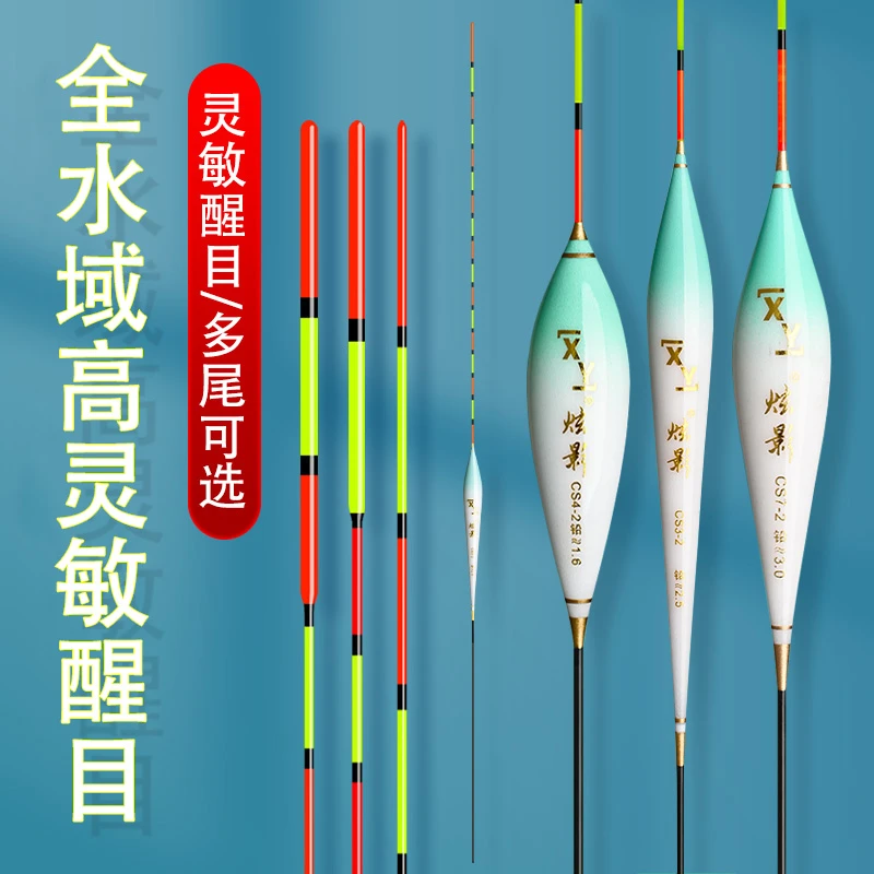 CS全系高灵敏全水域清晰醒目鱼漂鲫鲤行程截口鲢鳙加粗大物漂套装