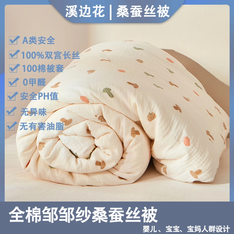 溪边花儿童桑蚕丝被手工夏凉被蚕丝空调被加厚秋冬被新生儿宝宝被