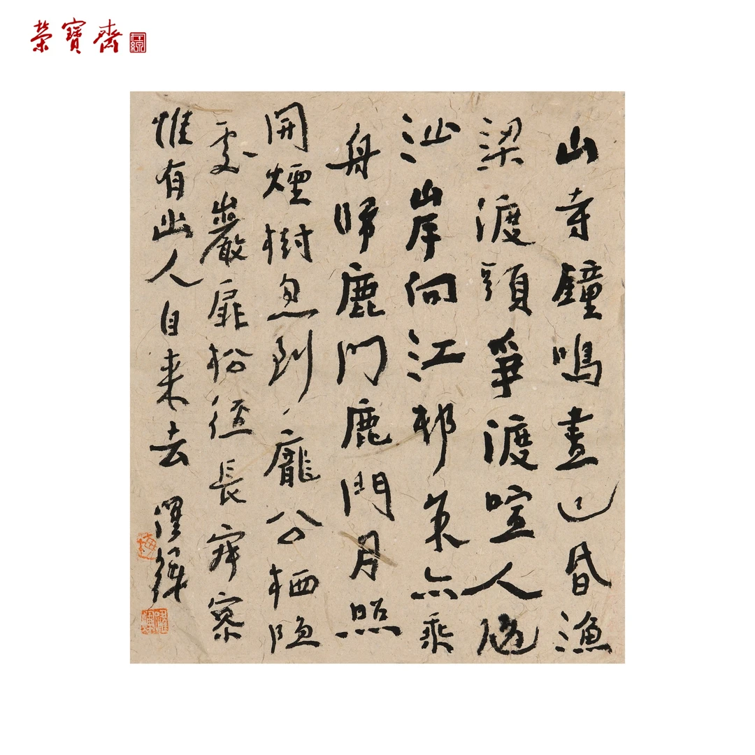 -30（RBZZX3088）《山寺钟鸣》书画 纸本 31×27cm