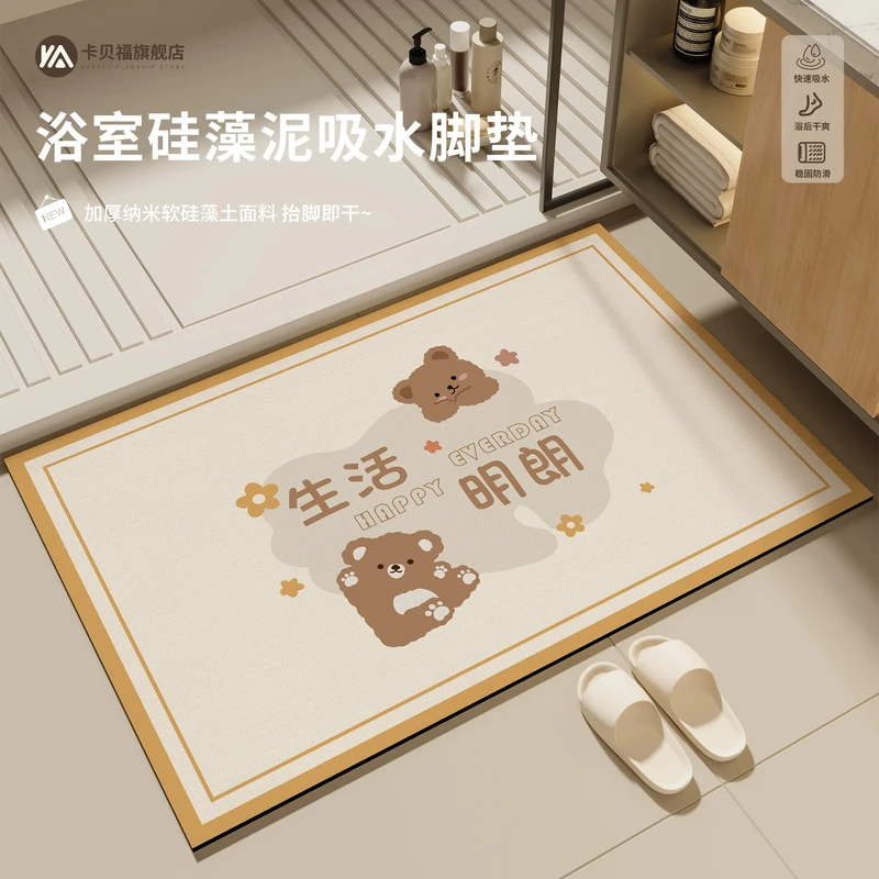 卫生间地垫硅藻泥厕所脚垫卫生间防滑垫浴室地垫吸水速干地垫地毯