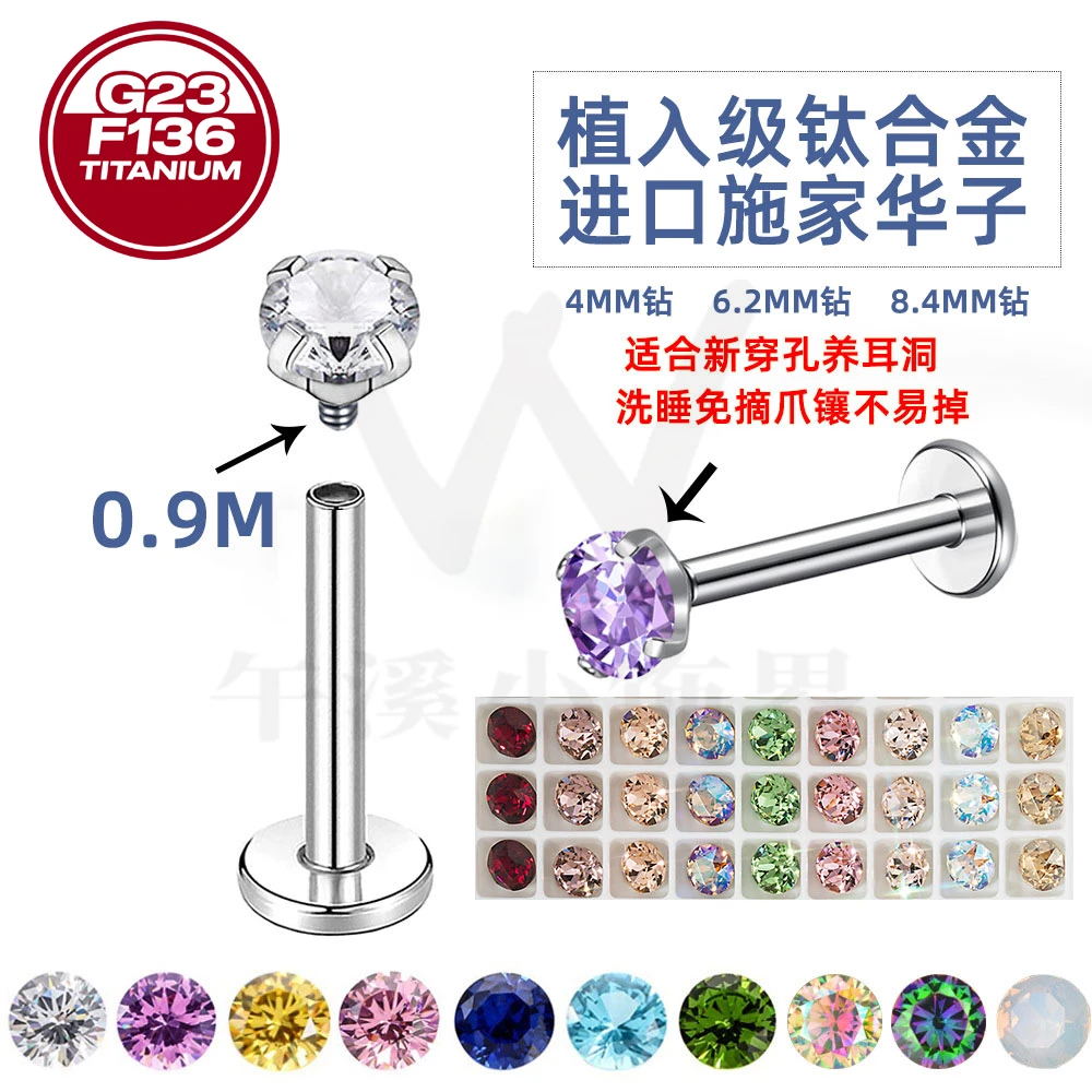 钛合金耳饰 F136钛合金华子耳钉养耳洞超闪钻不易敏耳骨钉唇耳蜗