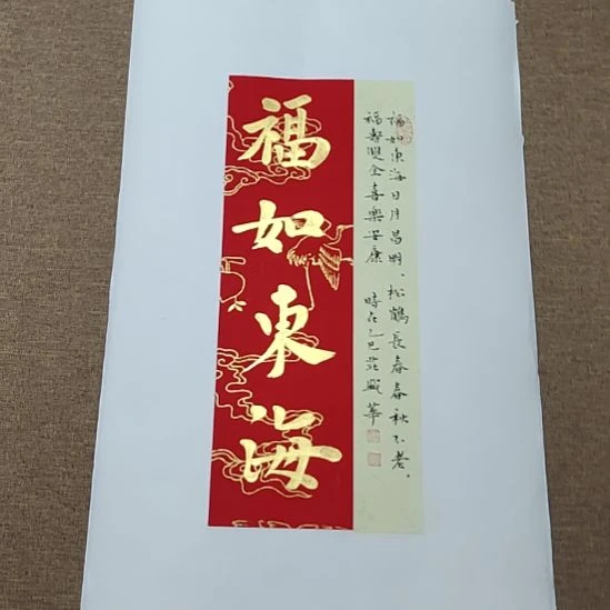 书法庄盛华书法作品
