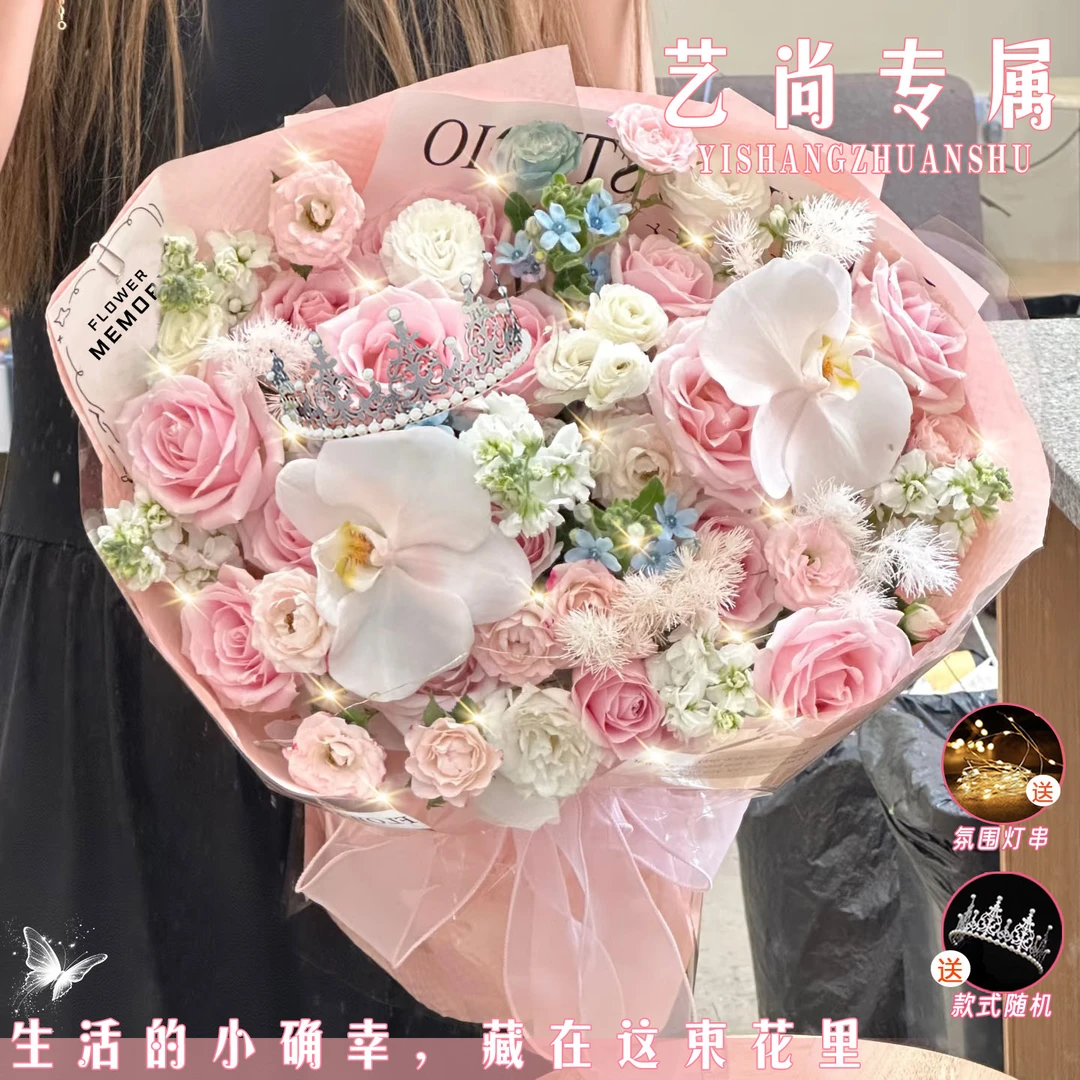 艺尚专属【13朵粉玫瑰2朵蝴蝶兰5枝紫罗兰皇冠混搭花束】生日见面节日送爱人女友礼物花思忆小时达同城配送