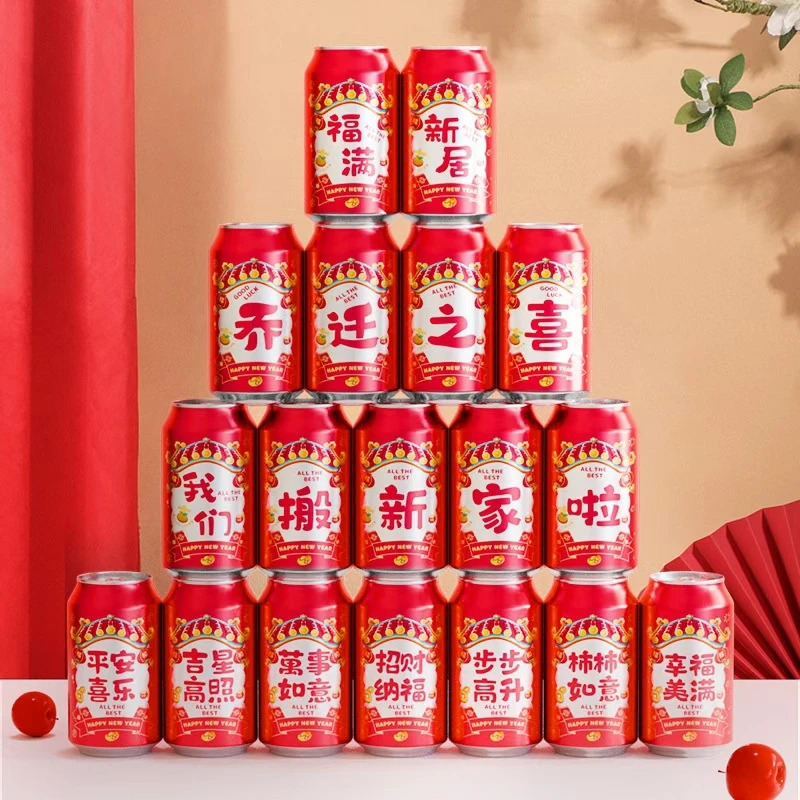 乔迁之喜装饰可乐贴纸2026新款创意饮料摆件新居入伙布置仪式用品