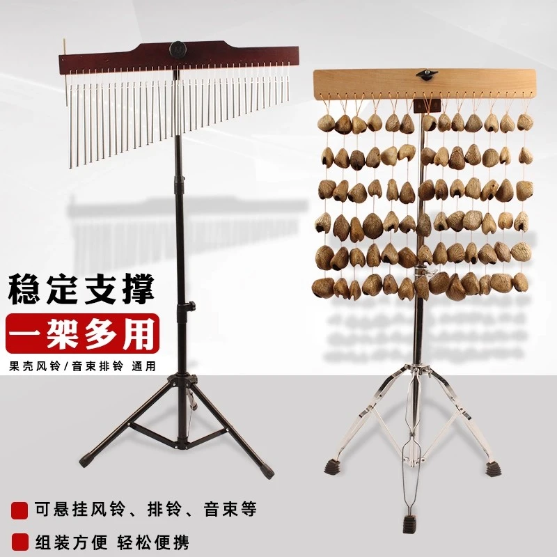 音束支架风铃音树音疗德瑞terre麦尔meinl果壳摇铃排铃架乐器配件