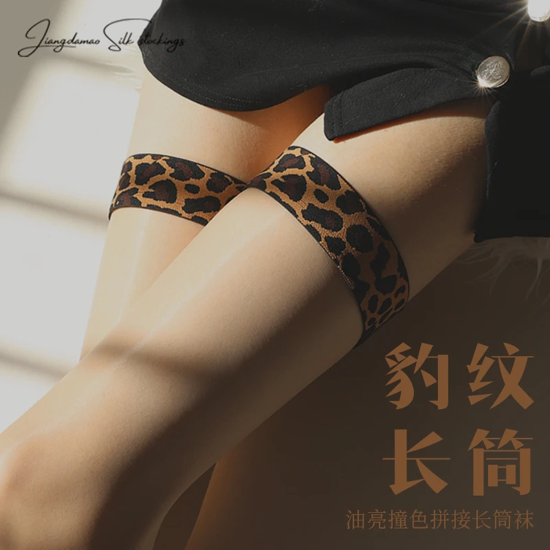 蒋大猫【豹纹长筒】极光大腿袜性感黑丝超薄油亮长筒袜半截过膝袜