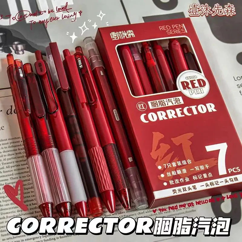 【红笔套装】胭脂气泡红色中性笔ins高颜值学生教师速干专用