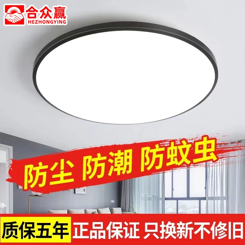 合众赢全光谱led三防吸顶灯超薄圆形卫生间阳台灯厨卫过道走廊灯