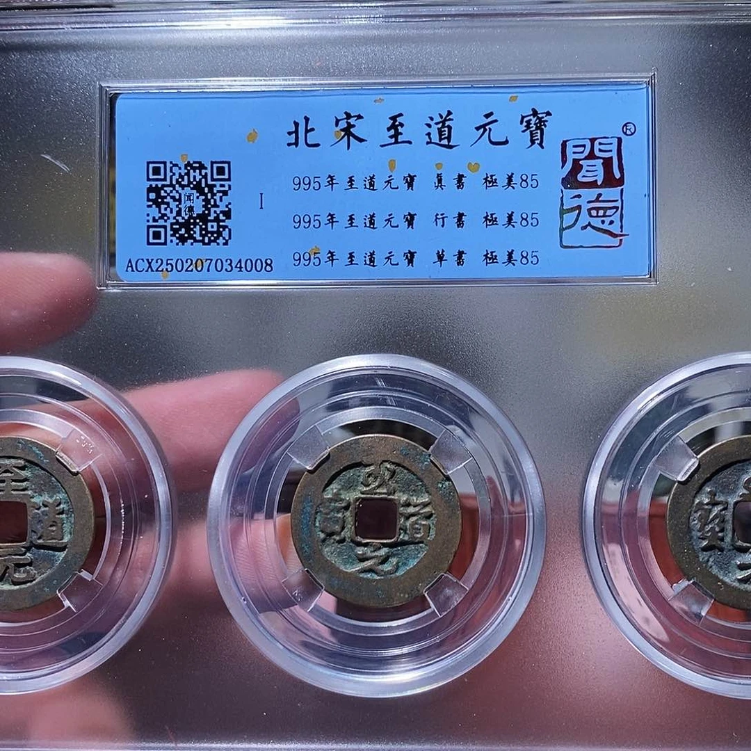 铜闻德评级瀚海文物w4008
