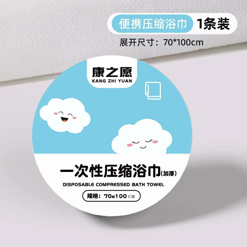 一次性浴巾独立包装许愿+对对碰好用又好玩旅游加厚吸水便携