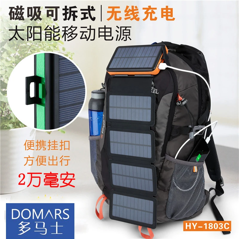 多马士太阳能充电宝大容量超薄便携磁吸防水折叠适用苹果安卓手机