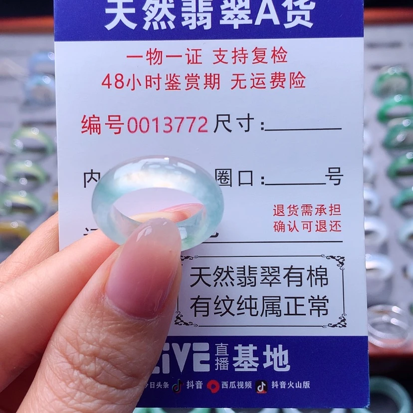 【闪购商品】翡翠戒指未镶嵌翡翠