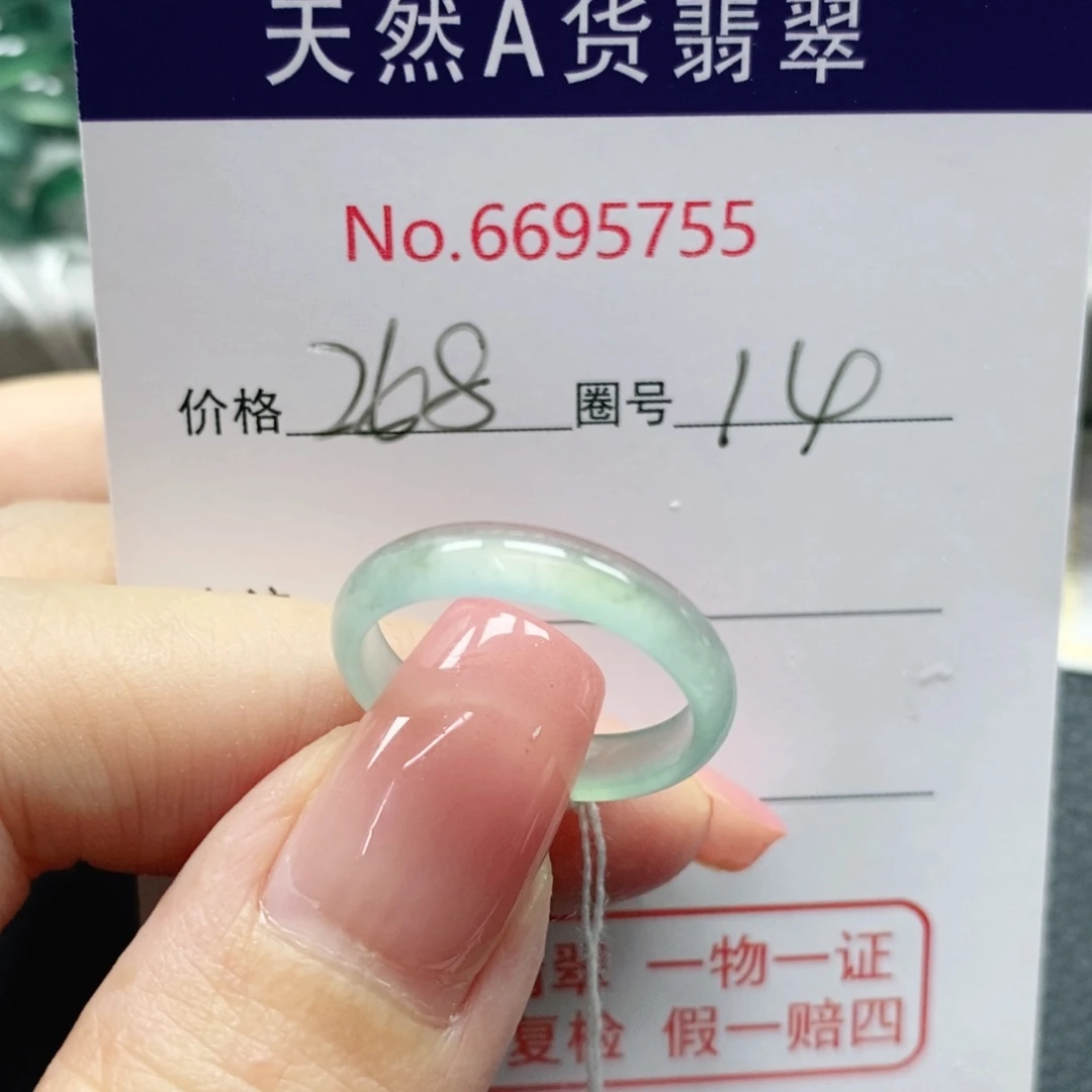 翡翠戒指未镶嵌天然