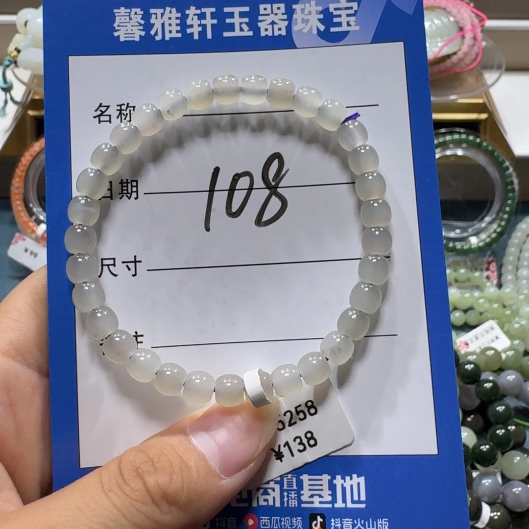 和田玉未镶嵌手串