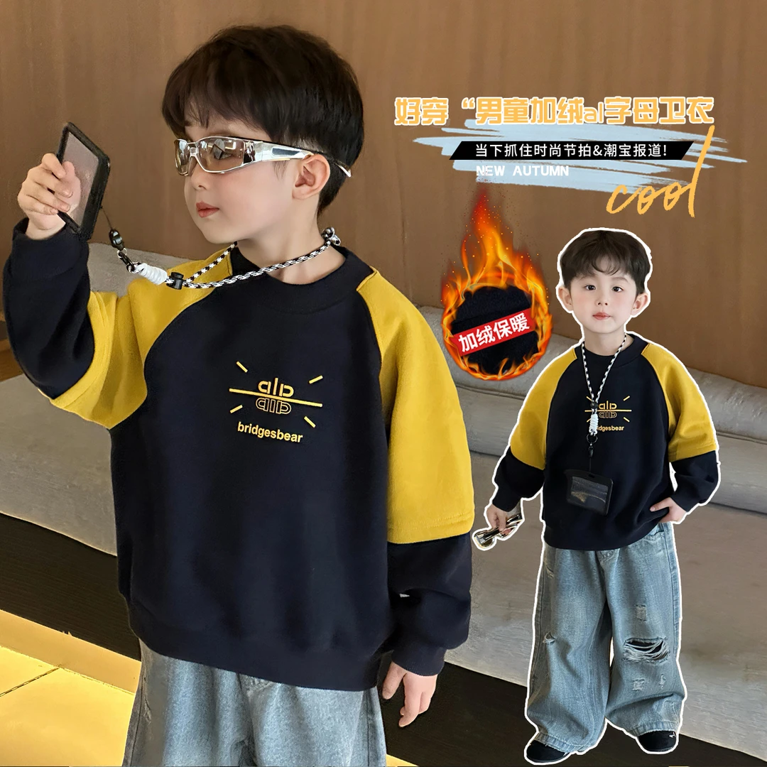 男童加绒卫衣2025新款秋冬款儿童一体绒加厚上衣男孩冬季打底衫潮