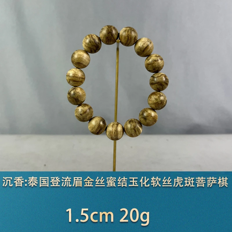80839     泰国登流眉金丝蜜结玉化软丝虎斑棋   沉香