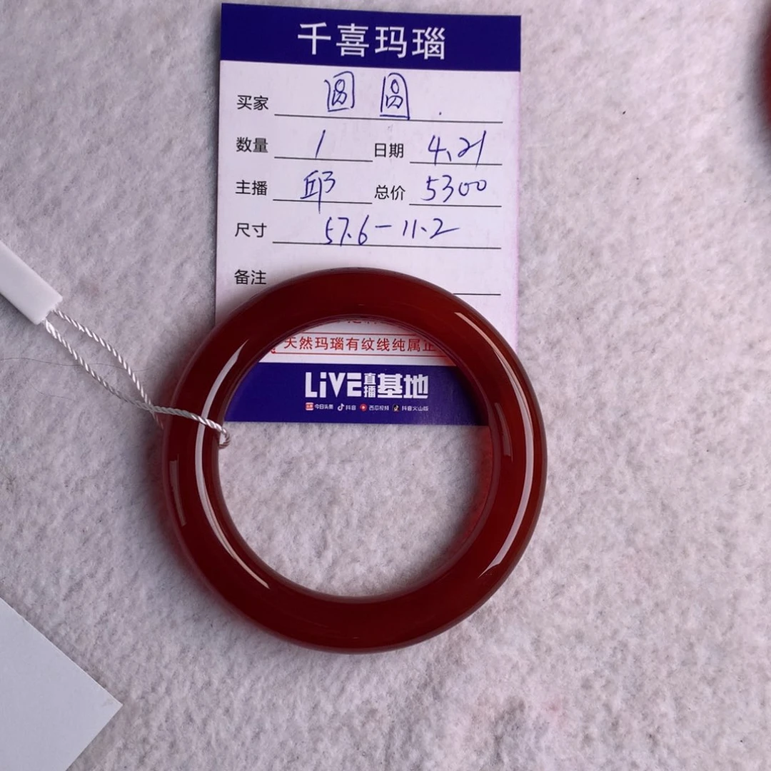 【闪购商品】玛瑙/玉髓手镯未镶嵌圆*?