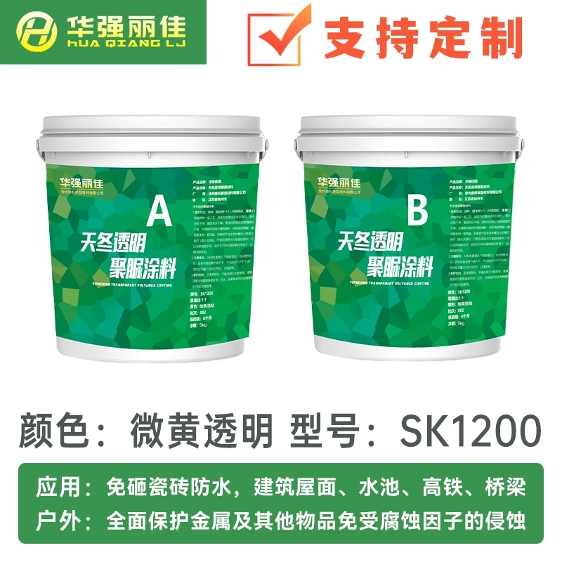 华强丽佳中端透明天冬纯聚脲卫生间瓷砖楼顶屋面水泥裂缝防水涂料