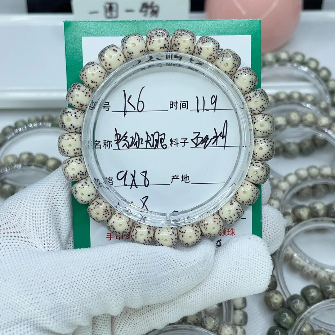 吊坠星月菩提6粉冰大眼