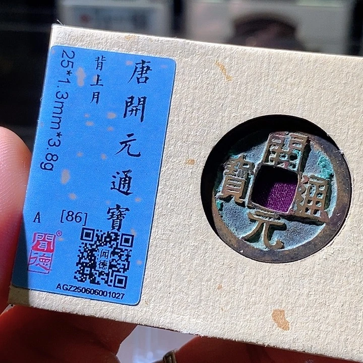 铜开元。27华夏天玺总店
