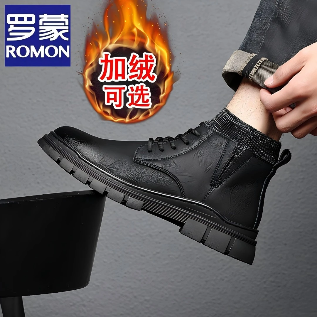 罗蒙男鞋冬季加绒马丁靴男款真皮皮鞋英伦风工装靴高帮保暖棉鞋
