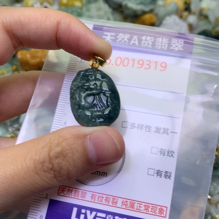 翡翠未镶嵌吊坠(不含链)