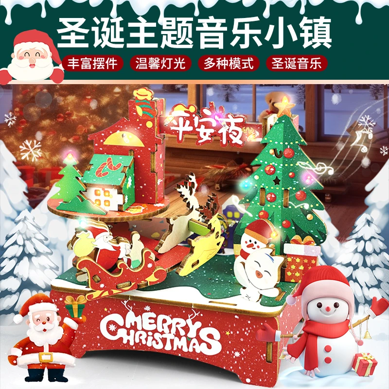 音乐盒圣诞节礼物科技制作小发明DIY音乐小镇儿童趣味玩具材料包
