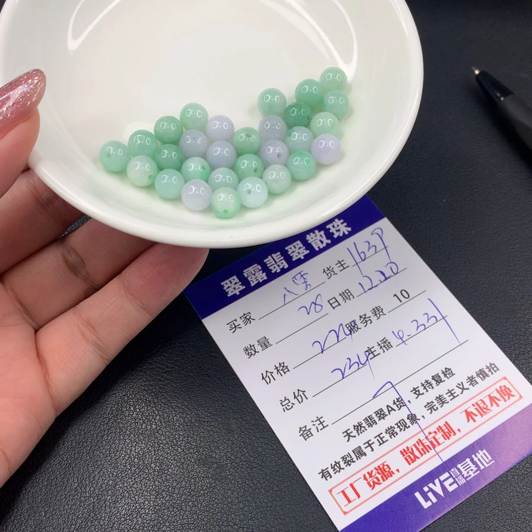 散珠翡翠小**DIY多样性自发