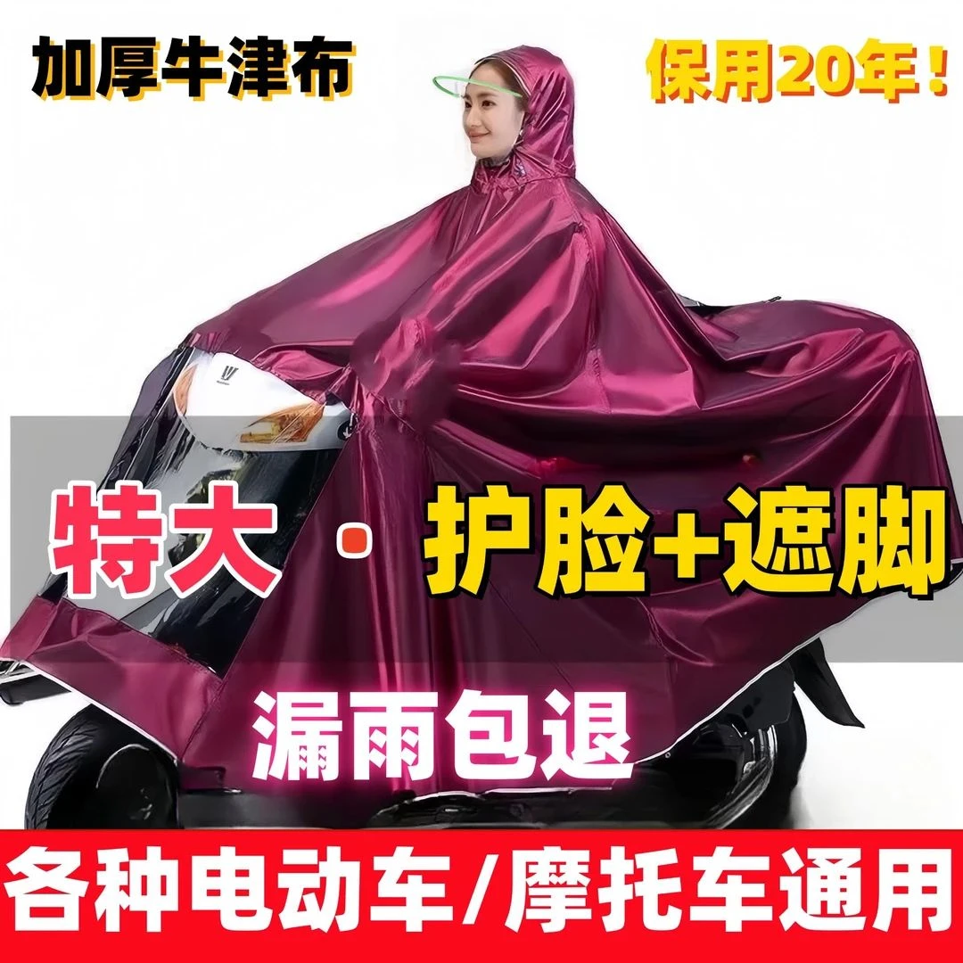 【单人款】雨衣电动车摩托车男女款式全身防暴雨电瓶车骑行加大加厚