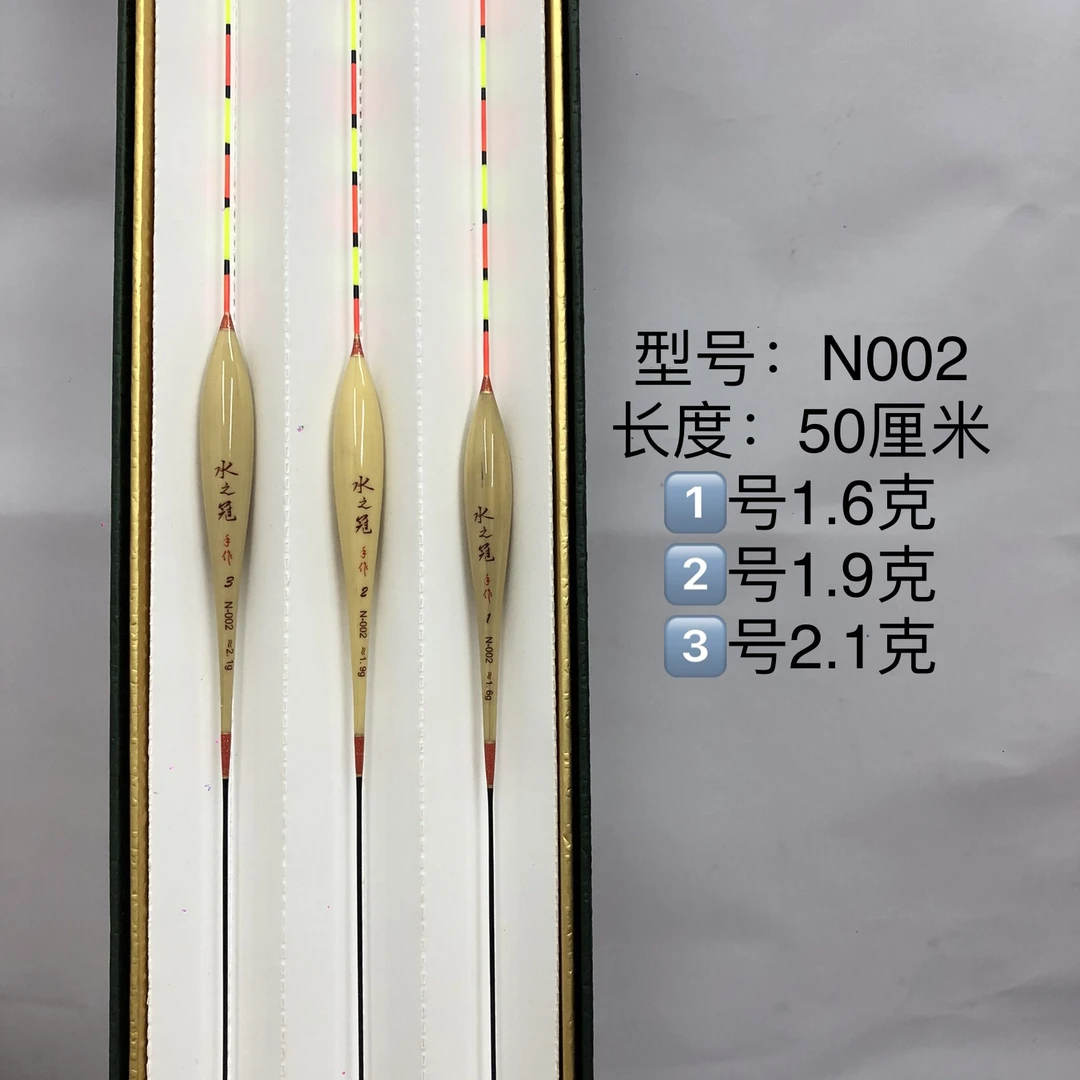 【水之冠】N002鲫鲤混养带壳芦苇浮漂