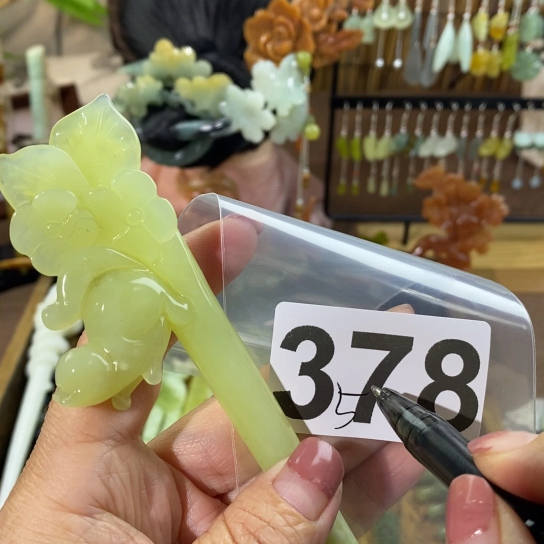 蛇纹石玉玉簪合金姬*叶