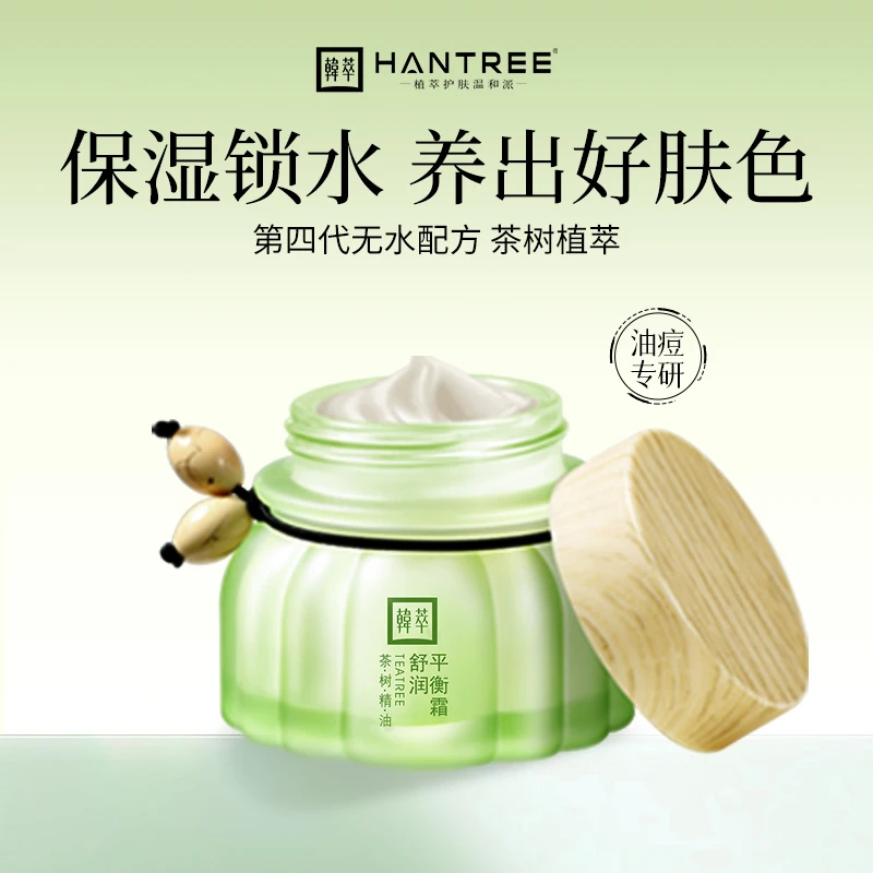 韩萃茶树控油祛痘面霜油痘肌专研平衡水油减油光收缩毛孔男女秋冬