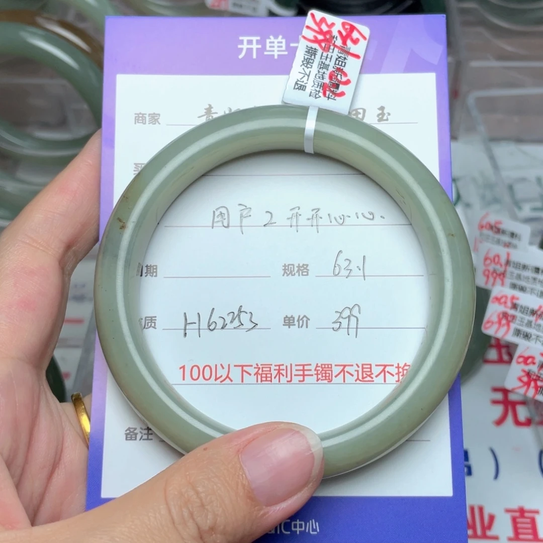 和田玉手镯未镶嵌用****1