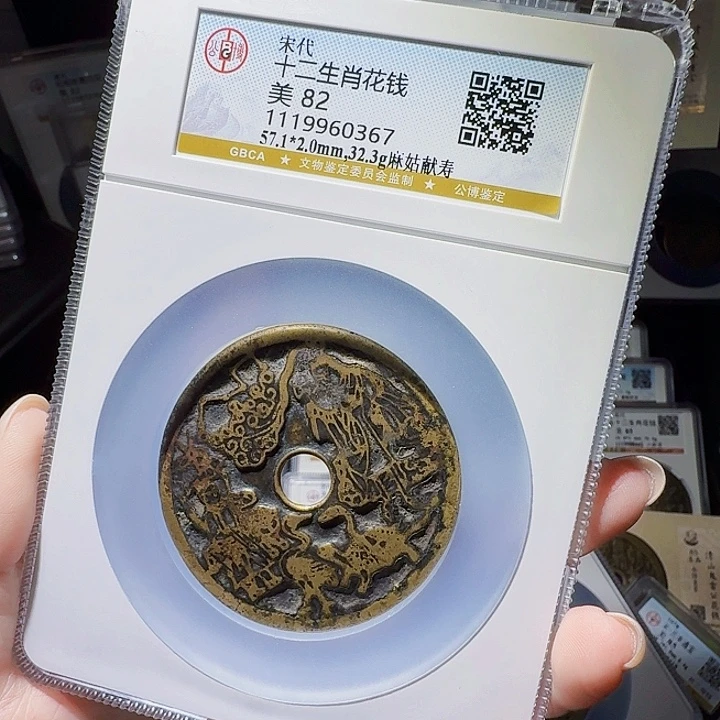 铜As评级币＿个……0367