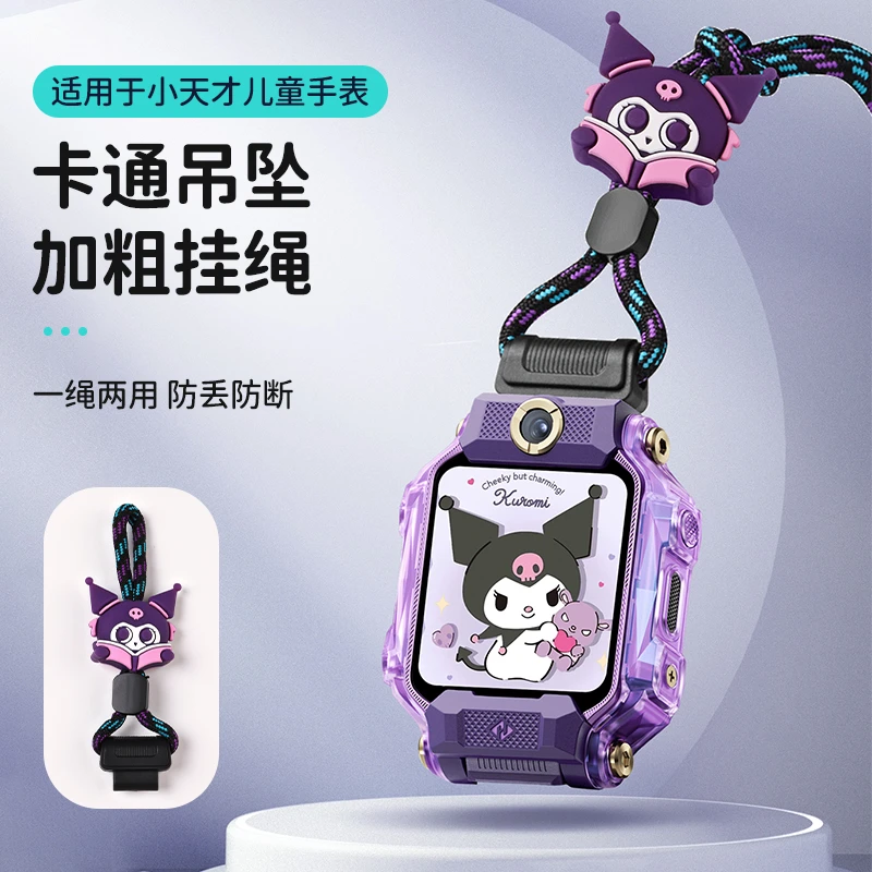 适用小天才手表脖子绳Z7AS编织挂绳卡通公仔Z6APro透明手表保护壳