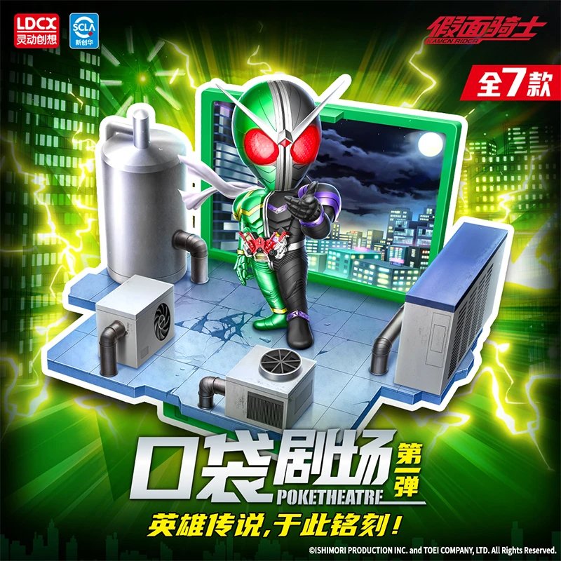 灵动创想假面骑士口袋剧场空我歌查德w手办周边摆件挂件玩具盲盒