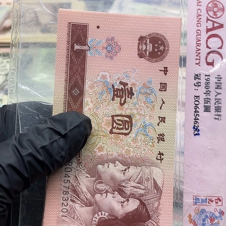 退市纸币原图发货961一刀100连号45783201