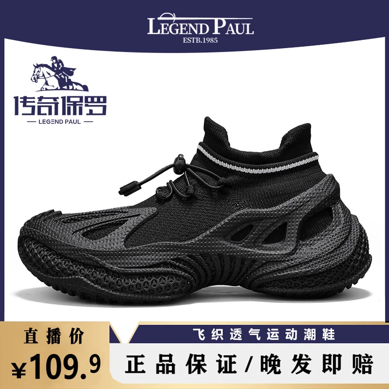 传奇保罗2025夏季男士潮牌飞织网面透气跑步鞋耐磨增高时尚休闲鞋