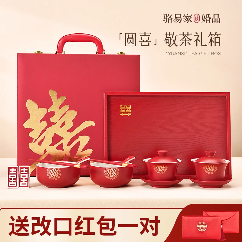 骆易家「敬茶杯」结婚改口杯子敬感恩茶红色喜碗喜筷套装礼箱礼盒装