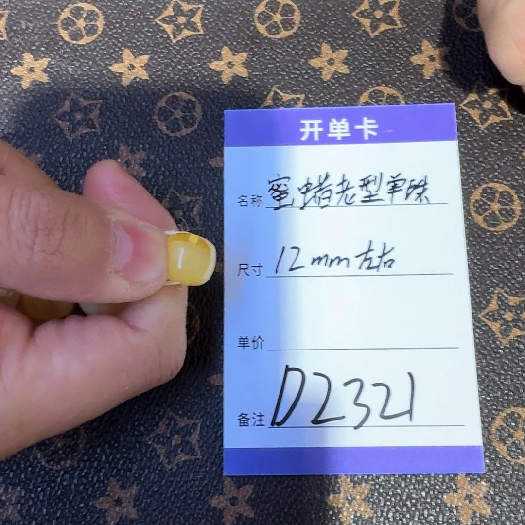 蜜蜡裸石未镶嵌D2321 12左右老型单珠蜜蜡